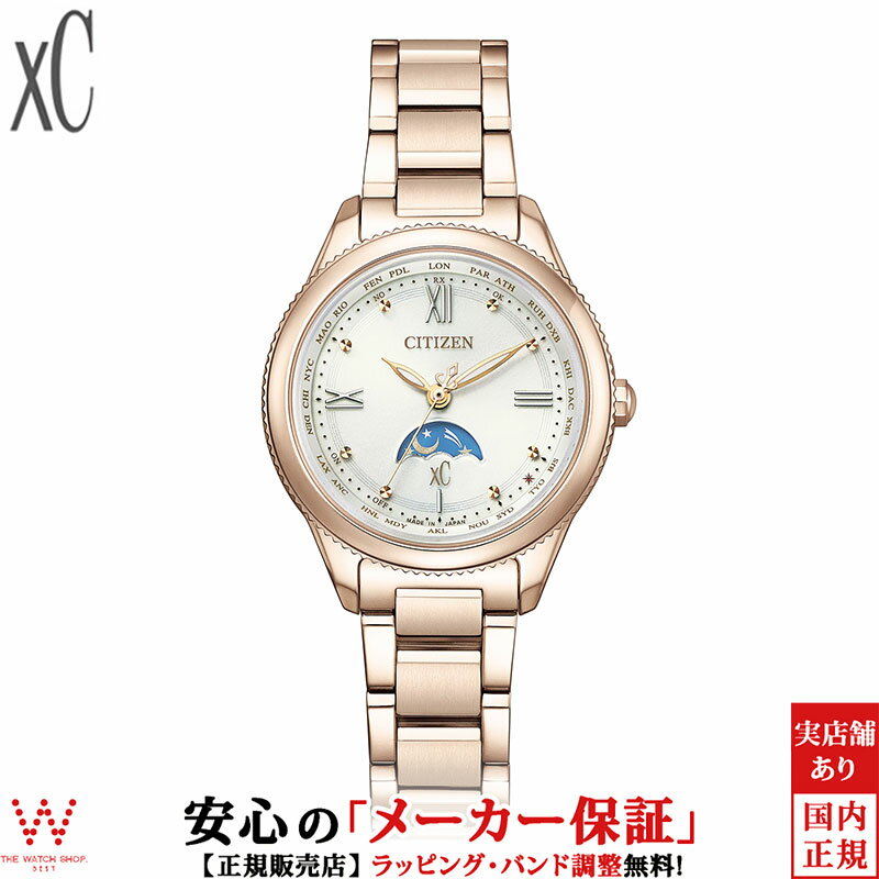 シチズン クロスシー CITIZEN xC エコ