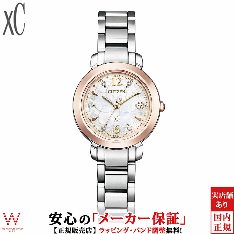 【ノベルティ付】シチズン クロスシー [CITIZEN xC] エコドライブ 電波時計 ティタニア ハッピーフライト hikari collection ヒカリ コレクション 25周年記念 限定モデル レディース 腕時計 ソーラー 時計 おしゃれ シルバー ES9445-65W [ラッピング無料 内祝い ギフト]