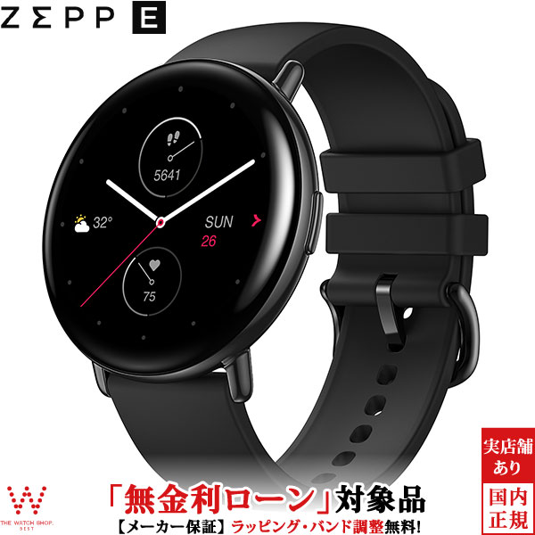 【無金利ローン可】 ゼップイー Zepp E サークル [Circle] スマートウォッチ プレゼント sp170019-C102 オニキスブラック おしゃれ ファッション タッチ iphone android 心拍計 血中酸素濃度測定 ランニング 腕時計[ラッピング無料 内祝い ギフト]