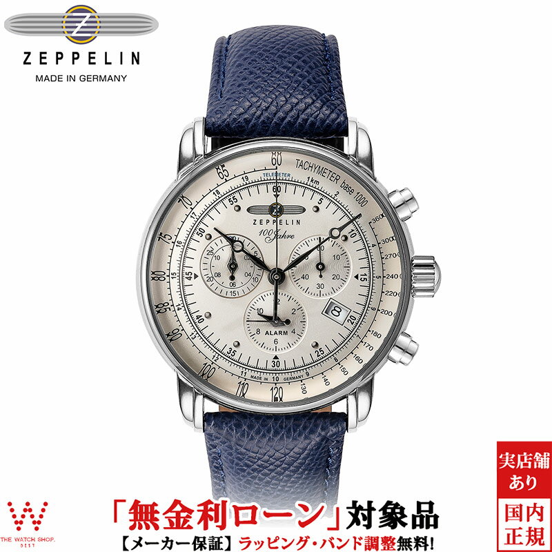 ツェッペリン 【2,000円クーポン/16日2時迄】【無金利ローン可】 ツェッペリン ZEPPELIN 100周年記念 WEINHEIMER コレクション クロノグラフ 7680-1N-WEIN メンズ 腕時計 時計 ビジネス カジュアル ウォッチ おしゃれ[ラッピング無料 内祝い ギフト]