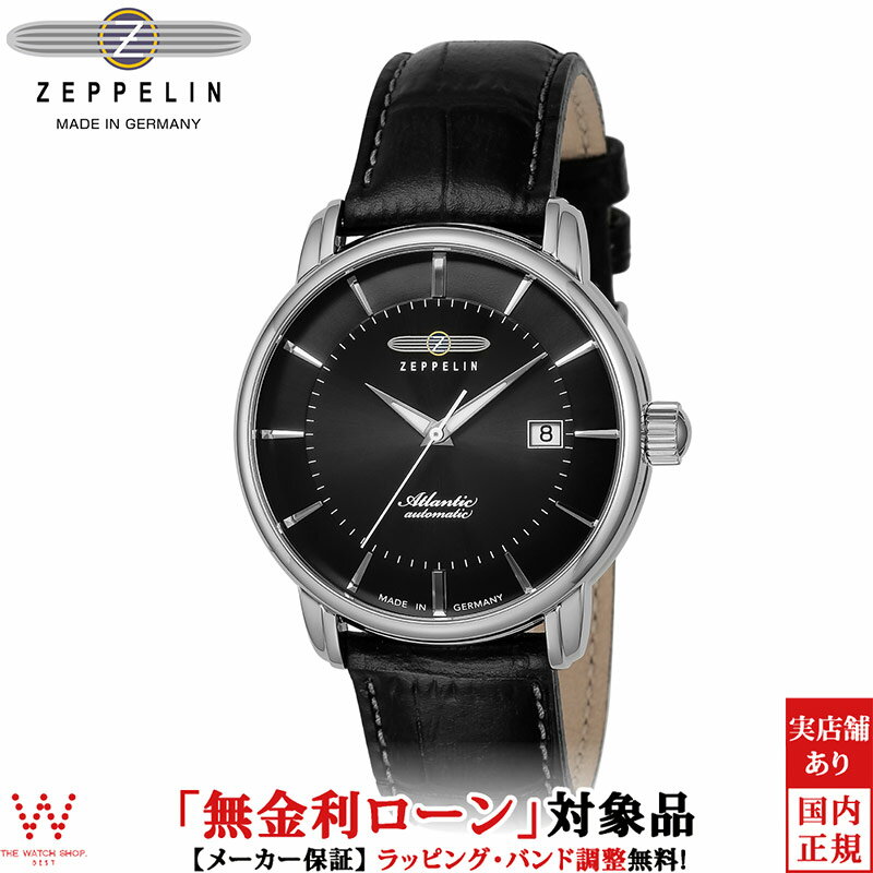 ツェッペリン 【2,000円クーポン/27日2時迄】【無金利ローン可】 ツェッペリン ZEPPELIN アトランティック オートマティック 8452-2 メンズ 腕時計 時計 自動巻 ドイツ製 ビジネス カジュアル ウォッチ おしゃれ[ラッピング無料 内祝い ギフト]