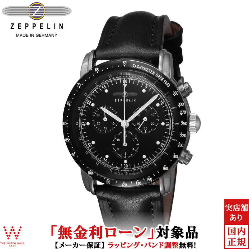 ツェッペリン 【無金利ローン可】 ツェッペリン ZEPPELIN 100周年記念 ジャパン リミテッド クロノグラフ Japan Limited Chronograph 8892-2 メンズ 腕時計 時計 ドイツ製 革ベルト おしゃれ 黒色[ラッピング無料 内祝い ギフト]