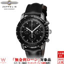 ツェッペリン 【無金利ローン可】 ツェッペリン ZEPPELIN 100周年記念 ジャパン リミテッド クロノグラフ Japan Limited Chronograph 8892-2 メンズ 腕時計 時計 ドイツ製 革ベルト おしゃれ 黒色[ラッピング無料 内祝い ギフト]