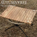 オータムツリー AUTUMNTREE ロールテーブル Mサイズ 天然 ウォールナット Wood roll table M ハンドメイド コンパクト 軽量 ヘリノックス 天板 折りたたみ アウトドア キャンプ オイルランプ ソロ バーベキュー レジャー wdrltbl OTTD 内容 : 本体 規格 : 400mm×655mm 重量 : 約1.9kg 材質 : ウォールナット、アウロ天然オイル ※ ハンドメイド商品のため±1-3cmの誤差が生じる場合がございます。 ※お客様のご覧になられますパソコン機器及びモニタの設定及び出力環境、 また撮影時の照明等で、実際の商品素材の色と相違する場合もありますのでご了承下さい。商品紹介 オータムツリー AUTUMNTREE ロールテーブル Mサイズ 天然 ウォールナット Wood roll table M ハンドメイド コンパクト 軽量 ヘリノックス 天板 折りたたみ アウトドア キャンプ オイルランプ ソロ バーベキュー レジャー wdrltbl OTTD 天然素材と職人がハンドメイドで仕上げるこだわりの韓国ブランド、AUTUMNTREE(オータムツリー)。 1点もの！コンパクトなロールテーブルの登場！ 耐久性に優れ、木肌が美しい天然素材「ウォールナット」を採用。 傷や衝撃に強いため、長くお使いいただけます。 ひとつひとつ丁寧に仕上げられているため、固定台の色合いと木目は一点ものとなっております。 組み立て後の紐部分にはシェラカップなどを引っ掛けられる、便利な仕様になっています。 Helinoxなどのフレームに乗せて簡単にお使いいただけます。 クルクルと巻くだけでコンパクトに収納、持ち運びが可能です。 ※フレームは付属しません。 ※お客様のご覧になられますパソコン機器及びモニタの設定及び出力環境、 また撮影時の照明等で、実際の商品素材の色と相違する場合もありますのでご了承下さい。 商品仕様 商品名 オータムツリー AUTUMNTREE ロールテーブル Mサイズ 天然 ウォールナット Wood roll table M ハンドメイド コンパクト 軽量 ヘリノックス 天板 折りたたみ アウトドア キャンプ オイルランプ ソロ バーベキュー レジャー wdrltbl OTTD ブランド AUTUMNTREE カラー WOOD 材質 ウォールナット、アウロ天然オイル ※ご注意（ご購入の前に必ずご一読下さい。） ※ ・当ショップは、メーカー等の海外倉庫と共通在庫での販売を行なっており、お取り寄せに約7-14営業日（土日祝日を除く）お時間を頂く商品がございます。 そのためご購入後、ご指定頂きましたお日にちに間に合わせることができない場合もございます。 ・また、WEB上で「在庫あり」となっている商品につきましても、複数店舗で在庫を共有しているため「欠品」となってしまう場合がございます。 在庫切れ・発送遅れの場合、迅速にご連絡、返金手続きをさせて頂きます。 ご連絡はメールにて行っておりますので、予めご了承下さいませ。 当ショップからのメール受信確認をお願い致します。 （本サイトからメールが送信されます。ドメイン指定受信設定の際はご注意下さいませ。） ・まれに靴箱にダメージや走り書きなどがあることもございます。 多くの商品が海外輸入商品となるため日本販売のタグ等がついていない商品もございますが、全て正規品となっておりますのでご安心ください。 ・検品は十分に行っておりますが、万が一商品にダメージ等を発見しましたらすぐに当店までご連絡下さい。 （ご使用後の交換・返品等には、基本的に応じることが出来ませんのでご注意下さいませ。） また、こちらの商品はお取り寄せのためクレーム・返品には応じることが出来ませんので、こだわりのある方は事前にお問い合わせ下さい。 誠実、また迅速に対応させて頂きます。