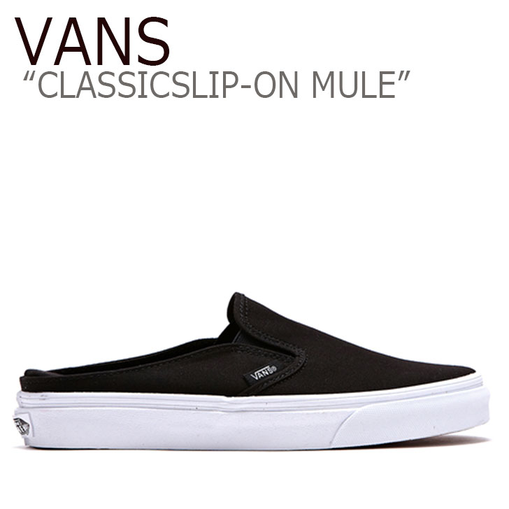 バンズ スリッポン スニーカー VANS メンズ レディース CLASSIC SLIP-ON MULE クラシック スリッポン ミュール BLACK ブラック FLVN9S1U41 VN0004KT1WX シューズ