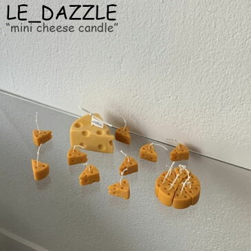 ルダズル キャンドル LE_DAZZLE mini cheese candle ミニ チーズ キャンドル YELLOW イエロー 韓国雑貨 2553334 ACC