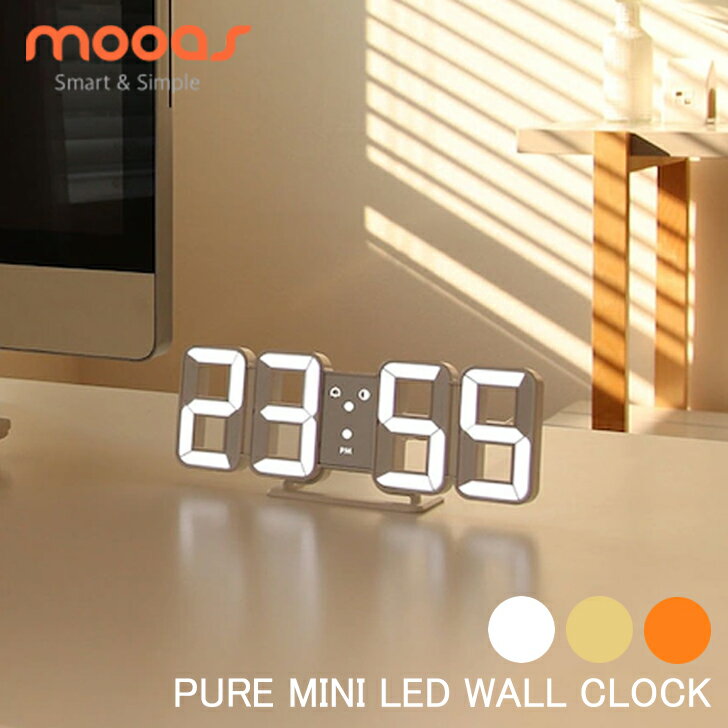 ムアス LED時計 MOOAS 正規販売店 PURE MINI LED WALL CLOCK ピュア ミニ LED ウォールクロック 置き時計 掛け時計 おしゃれ 人気 シンプル 韓国雑貨 韓国インテリア 全3色 KYT050100BC-06 ACC