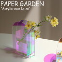 ペーパーガーデン 花瓶 PAPER GARDEN アクリル フラワーベース Lサイズ Acrylic folwer vase Lsize aurora オーロラ 韓国雑貨 おしゃれ ACC 韓国インテリアブランド、PAPER GARDEN（ペーパーガーデン）。 アクリル素材ならではのカラー感とユニークな形が特徴的なアクリルフワラーベース。 オーロラカラーは見る角度によって色が変わって見える一番人気カラーです。 SIZE :（全体）高さ24cm x 縦5cm x 横16cm 　　　（容量）約630ml 素材 : アクリル ※イメージ内の造花はセットではございません。 ※制作過程で多少のスクラッチや気泡が起きる場合もございます。 　予めご了承の上、ご購入くださいませ。 ※お客様のご覧になられますパソコン機器及びモニタの設定及び出力環境、 また撮影時の照明等で、実際の商品素材の色と相違する場合もありますのでご了承下さい。商品紹介 ペーパーガーデン 花瓶 PAPER GARDEN アクリル フラワーベース Lサイズ Acrylic folwer vase Lsize aurora オーロラ 韓国雑貨 おしゃれ ACC 韓国インテリアブランド、PAPER GARDEN（ペーパーガーデン）。 アクリル素材ならではのカラー感とユニークな形が特徴的なアクリルフワラーベース。 オーロラカラーは見る角度によって色が変わって見える一番人気カラーです。 SIZE :（全体）高さ24cm x 縦5cm x 横16cm 　　　（容量）約630ml 素材 : アクリル ※イメージ内の造花はセットではございません。 ※制作過程で多少のスクラッチや気泡が起きる場合もございます。 　予めご了承の上、ご購入くださいませ。 ※お客様のご覧になられますパソコン機器及びモニタの設定及び出力環境、 また撮影時の照明等で、実際の商品素材の色と相違する場合もありますのでご了承下さい。 商品仕様 商品名 ペーパーガーデン 花瓶 PAPER GARDEN アクリル フラワーベース Lサイズ Acrylic folwer vase Lsize aurora オーロラ 韓国雑貨 おしゃれ ACC ブランド PAPER GARDEN カラー aurora 素材 アクリル ※ご注意（ご購入の前に必ずご一読下さい。） ※ ・当ショップは、メーカー等の海外倉庫と共通在庫での販売を行なっており、お取り寄せに約7-14営業日（土日祝日を除く）お時間を頂く商品がございます。 そのためご購入後、ご指定頂きましたお日にちに間に合わせることができない場合もございます。 ・また、WEB上で「在庫あり」となっている商品につきましても、複数店舗で在庫を共有しているため「欠品」となってしまう場合がございます。 在庫切れ・発送遅れの場合、迅速にご連絡、返金手続きをさせて頂きます。 ご連絡はメールにて行っておりますので、予めご了承下さいませ。 当ショップからのメール受信確認をお願い致します。 （本サイトからメールが送信されます。ドメイン指定受信設定の際はご注意下さいませ。） ・北海道、沖縄県へのお届けにつきましては、送料無料対象商品の場合も 追加送料500円が必要となります。 ・まれに靴箱にダメージや走り書きなどがあることもございます。 多くの商品が海外輸入商品となるため日本販売のタグ等がついていない商品もございますが、全て正規品となっておりますのでご安心ください。 ・検品は十分に行っておりますが、万が一商品にダメージ等を発見しましたらすぐに当店までご連絡下さい。 （ご使用後の交換・返品等には、基本的に応じることが出来ませんのでご注意下さいませ。） また、こちらの商品はお取り寄せのためクレーム・返品には応じることが出来ませんので、こだわりのある方は事前にお問い合わせ下さい。 誠実、また迅速に対応させて頂きます。