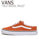 バンズ オールドスクール スニーカー VANS レディース OLD SKOOL MULE オールドスクールミュール ORANGE オレンジ VN0A4P3Y5FL シューズ