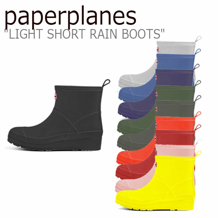 ペーパープレーンズ レインブーツ paperplanes LIGHT SHORT RAIN BOOTS ライト ショート レイン ブーツ BLACK ブラック GREY グレー BLUE ブルー NAVY ネイビー OLIVE オリーブ CHOCO チョコ FLAME フレーム RED レッド PINK ピンク YELLOW イエロー PP1400 シューズ