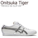 オニツカタイガー オニツカタイガー メキシコ 66 スニーカー Onitsuka Tiger MEXICO 66 SLIP-ON WHITE PURE SILVER 1183A962-101 シューズ