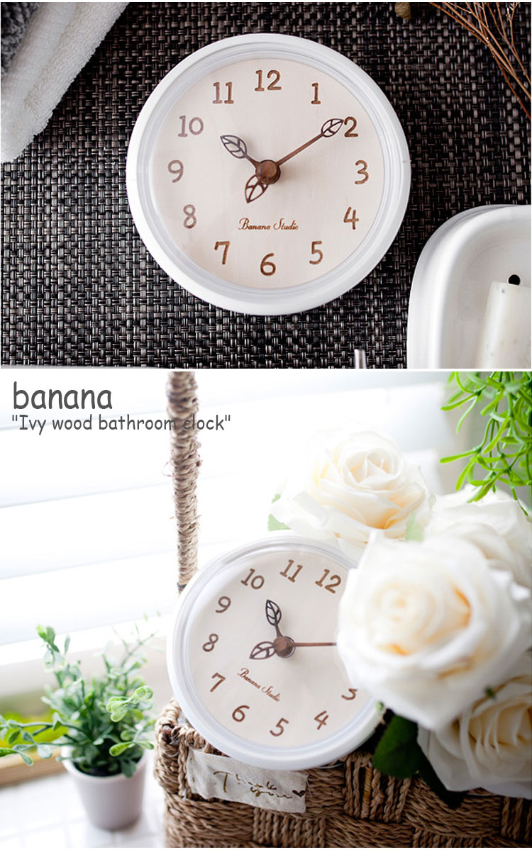 バナナ工房 バスクロック banana 正規販売店 アイビー ウッド 浴室時計 Ivy wood bathroom clock 防水時計 お風呂時計 韓国雑貨 おしゃれ 2960688 ACC 2