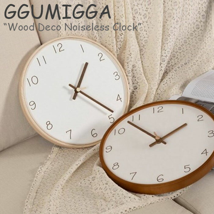 クミッカ 時計 GGUMIGGA Wood Deco Noiseless Clock ウッド デコ ノイズレス クロック Natural ナチュラル Walnut ウォルナット 韓国雑貨 3687798 ACC