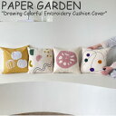 ペーパーガーデン クッションカバー PAPER GARDEN Drawing Colorful Embroidery Cushion Cover ドローイング カラフル刺繍 クッション カバー 韓国雑貨 おしゃれ 4748109206 ACC