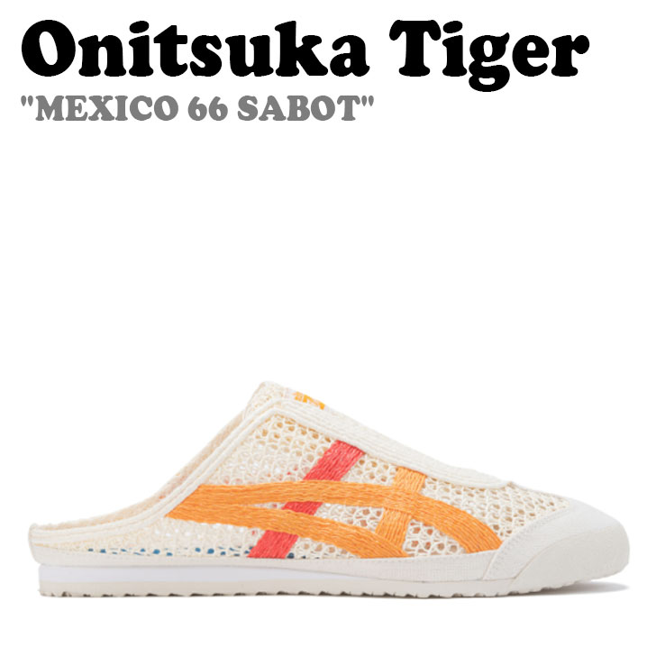 オニツカタイガー サンダル Onitsuka Tiger メンズ レディース MEXICO 66 SABOT メキシコ 66 サボ CREAM クリーム AMBER アンバー 1183A707-106 1183C123-101 シューズ 68年開催ののMEXICO大会に向けて開発されたオニツカタイガーを代表するモデル「MEXICO 66」のデザインをトレンドのミュールタイプにアップデートした「MEXICO 66 SABOT」。 通気性のいいメッシュ素材が涼しげでユニークなアイテムです。 ※お客様のご覧になられますパソコン機器及びモニタの設定及び出力環境、 また撮影時の照明等で、実際の商品素材の色と相違する場合もありますのでご了承下さい。商品紹介 オニツカタイガー サンダル Onitsuka Tiger メンズ レディース MEXICO 66 SABOT メキシコ 66 サボ CREAM クリーム AMBER アンバー 1183A707-106 1183C123-101 シューズ 68年開催ののMEXICO大会に向けて開発されたオニツカタイガーを代表するモデル「MEXICO 66」のデザインをトレンドのミュールタイプにアップデートした「MEXICO 66 SABOT」。 通気性のいいメッシュ素材が涼しげでユニークなアイテムです。 ※お客様のご覧になられますパソコン機器及びモニタの設定及び出力環境、 また撮影時の照明等で、実際の商品素材の色と相違する場合もありますのでご了承下さい。 商品仕様 商品名 オニツカタイガー サンダル Onitsuka Tiger メンズ レディース MEXICO 66 SABOT メキシコ 66 サボ CREAM クリーム AMBER アンバー 1183A707-106 1183C123-101 シューズ ブランド Onitsuka Tiger カラー CREAM/AMBER 素材 合成繊維、ゴム ※ご注意（ご購入の前に必ずご一読下さい。） ※ ・当ショップは、メーカー等の海外倉庫と共通在庫での販売を行なっており、お取り寄せに約7-14営業日（土日祝日を除く）お時間を頂く商品がございます。 そのためご購入後、ご指定頂きましたお日にちに間に合わせることができない場合もございます。 ・また、WEB上で「在庫あり」となっている商品につきましても、複数店舗で在庫を共有しているため「欠品」となってしまう場合がございます。 在庫切れ・発送遅れの場合、迅速にご連絡、返金手続きをさせて頂きます。 ご連絡はメールにて行っておりますので、予めご了承下さいませ。 当ショップからのメール受信確認をお願い致します。 （本サイトからメールが送信されます。ドメイン指定受信設定の際はご注意下さいませ。） ・北海道、沖縄県へのお届けにつきましては、送料無料対象商品の場合も 追加送料500円が必要となります。 ・まれに靴箱にダメージや走り書きなどがあることもございます。 多くの商品が海外輸入商品となるため日本販売のタグ等がついていない商品もございますが、全て正規品となっておりますのでご安心ください。 ・検品は十分に行っておりますが、万が一商品にダメージ等を発見しましたらすぐに当店までご連絡下さい。 （ご使用後の交換・返品等には、基本的に応じることが出来ませんのでご注意下さいませ。） また、こちらの商品はお取り寄せのためクレーム・返品には応じることが出来ませんので、こだわりのある方は事前にお問い合わせ下さい。 誠実、また迅速に対応させて頂きます。