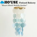 z[Y r[ HO'USE K̔X Finland Bakery Heart Shell Mobile tBh x[J[ n[g Lr[ 8F ؍G 20USE_0403-1/404/594 21USE_0149/150/182/187/188 ACC