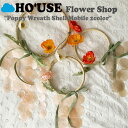 z[Y r[ HO'USE K̔X Flower Shop Poppy Wreath Shell Mobile t[Vbv PV[X Lr[ 2F PEACH s[` JUCIE W[V[ ؍G 22USE_0118/9 ACC