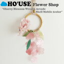 ホユーズ モビール HO'USE 正規販売店 Flower Shop Cherry Blossom Wreath Arcade Shell Mobile フラワーショップ 桜リース ゲームセンター 貝モビール 2色 韓国雑貨 22USE_0138/9 ACC