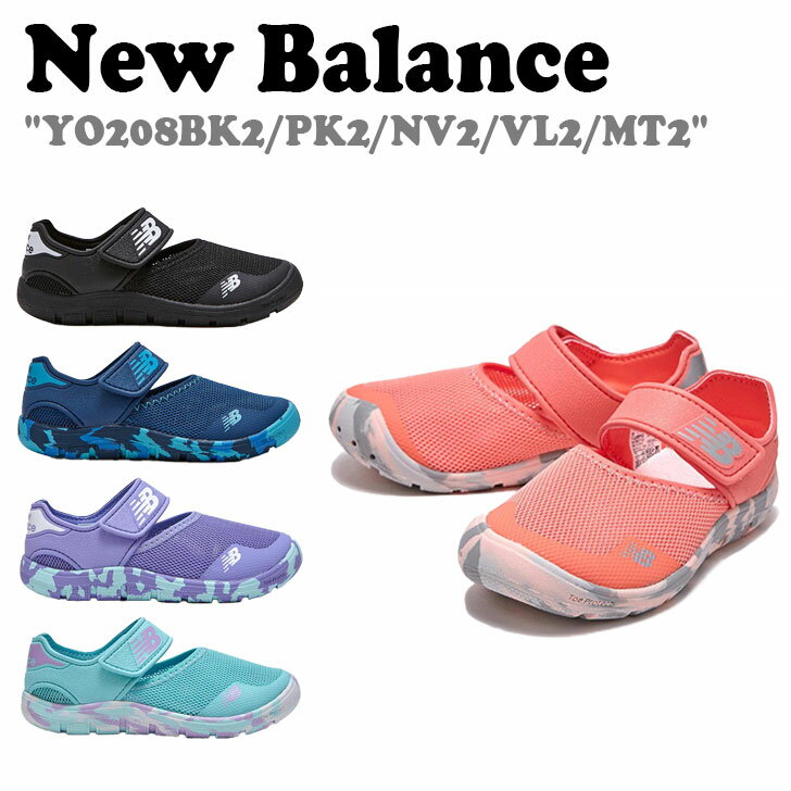 ニューバランス 208 サンダル New Balance キッズ YO208BK2/PK2/NV2/VL2/MT2 New Balance208 BLACK ブラック PINK ピンク NAVY ネイビー VIOLET バイオレット MINT ミント NKPMBS111B/P/L/V/M シューズ【中古】未使用品