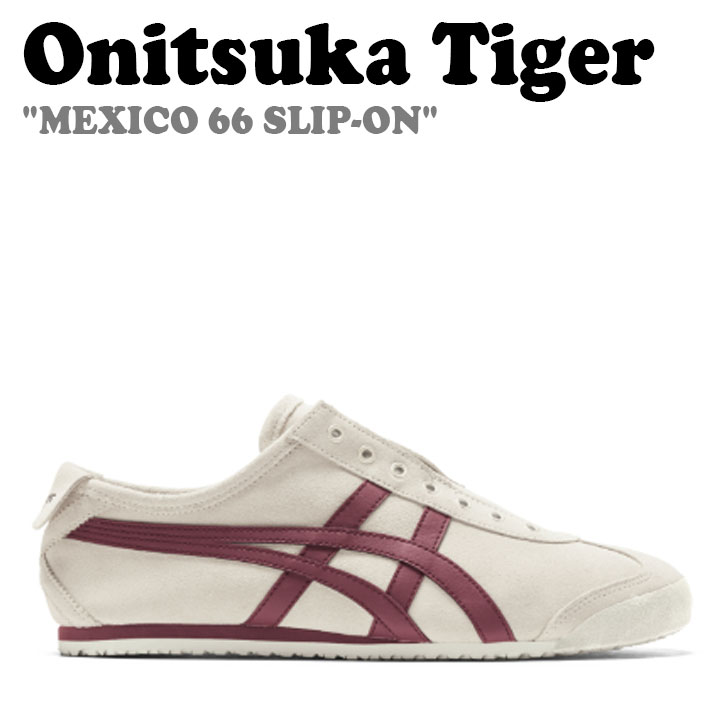 IjcJ^CK[ Xj[J[ Onitsuka Tiger Y fB[X MEXICO 66 SLIP-ON LVR 66 Xb| BIRCH o[` DARK CHERRY _[N `F[ 1183B782-201 V[Y