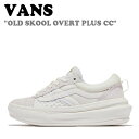 バンズ スニーカー VANS レディース OLD SKOOL OVERT PLUS CC オールドスクール オバート プラス CC LUX MARSHMALLOW ラックス マシュマロ VN0A4BVLQC5 シューズ 【中古】未使用品