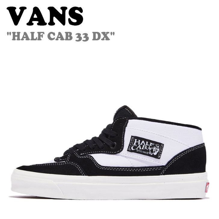 oY Xj[J[ VANS Y HALF CAB 33 DX n[t Lu 33 DX CANVAS BLACK LoX ubN WHITE zCg VN0A5KX6BA2 V[Y yÁzgpi