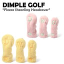 ディンプルゴルフ ヘッドカバー DIMPLE GOLF Fleece Shearling Headcover フリース シアリング ヘッド カバー ドライバーカバー ウッドカバー ユーティリティカバー YELLOW イエロー PINK ピンク DIMPLE01 ACC