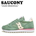 サッカニー スニーカー SAUCONY レディース JAZZ ORIGINAL ジャズ オリジナル EMERALD エメラルド CREAM クリーム S1044-672 シューズ