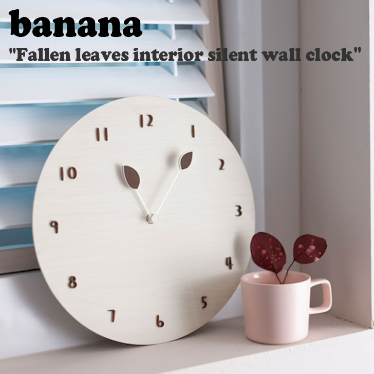 バナナ工房 時計 banana 正規販売店 Fallen leaves interior silent wall clock 落ち葉 インテリア サイレント ウォール クロック ノイズレス 壁時計 NATURAL ナチュラル 韓国雑貨 ACC