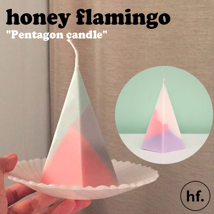 【即納有/国内配送】ハニーフラミンゴ キャンドル honey flamingo 正規販売店 Pentagon candle ペンタゴン キャンドル 香り付き 2色 韓国雑貨 インテリア小物 おしゃれ ACC