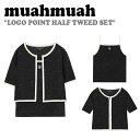 ムアムア カーディガン キャミソール muahmuah ムーアムーア レディース LOGO POINT HALF TWEED SET ロゴ ポイント ハーフ ツイード セット WHITE BLACK ホワイトブラック MUT23101 ウェア