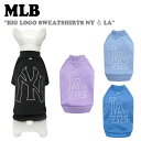 エムエルビー ペット用 ウェア MLB PET BIG LOGO SWEATSHIRTS NY ＆ LA ビッグ ロゴ スウェットシャツ NY＆LA 全4色 NY YANKEES ニューヨーク ヤンキース LA DODGERS ロサンゼルス ドジャース 72PEM2111-50L/07S/07U/07V ウェア 韓国発のMLBのオフィシャルストリートブランド、MLB Korea（エムエルビーコリア）。 アメリカの各球団のロゴとトレンド感のあるデザインとの融合が特徴的です。 ビックロゴが可愛いワンちゃん用ウェア。 お腹の部分にE-BANDを使用して快適に着用頂けます。 素材 :表地：綿73％、ポリエステル27％ ※お客様のご覧になられますパソコン機器及びモニタの設定及び出力環境、 また撮影時の照明等で、実際の商品素材の色と相違する場合もありますのでご了承下さい。商品紹介 エムエルビー ペット用 ウェア MLB PET BIG LOGO SWEATSHIRTS NY ＆ LA ビッグ ロゴ スウェットシャツ NY＆LA 全4色 NY YANKEES ニューヨーク ヤンキース LA DODGERS ロサンゼルス ドジャース 72PEM2111-50L/07S/07U/07V ウェア 韓国発のMLBのオフィシャルストリートブランド、MLB Korea（エムエルビーコリア）。 アメリカの各球団のロゴとトレンド感のあるデザインとの融合が特徴的です。 ビックロゴが可愛いワンちゃん用ウェア。 お腹の部分にE-BANDを使用して快適に着用頂けます。 素材 :表地：綿73％、ポリエステル27％ ※お客様のご覧になられますパソコン機器及びモニタの設定及び出力環境、 また撮影時の照明等で、実際の商品素材の色と相違する場合もありますのでご了承下さい。 商品仕様 商品名 エムエルビー ペット用 ウェア MLB PET BIG LOGO SWEATSHIRTS NY ＆ LA ビッグ ロゴ スウェットシャツ NY＆LA 全4色 NY YANKEES ニューヨーク ヤンキース LA DODGERS ロサンゼルス ドジャース 72PEM2111-50L/07S/07U/07V ウェア ブランド MLB カラー BLACK/SKY BLUE/BLUE/VIOLET 素材 表地：綿73％、ポリエステル27％ ※ご注意（ご購入の前に必ずご一読下さい。） ※ ・当ショップは、メーカー等の海外倉庫と共通在庫での販売を行なっており、お取り寄せに約7-14営業日（土日祝日を除く）お時間を頂く商品がございます。 そのためご購入後、ご指定頂きましたお日にちに間に合わせることができない場合もございます。 ・また、WEB上で「在庫あり」となっている商品につきましても、複数店舗で在庫を共有しているため「欠品」となってしまう場合がございます。 在庫切れ・発送遅れの場合、迅速にご連絡、返金手続きをさせて頂きます。 ご連絡はメールにて行っておりますので、予めご了承下さいませ。 当ショップからのメール受信確認をお願い致します。 （本サイトからメールが送信されます。ドメイン指定受信設定の際はご注意下さいませ。） ・北海道、沖縄県へのお届けにつきましては、送料無料対象商品の場合も 追加送料500円が必要となります。 ・まれに靴箱にダメージや走り書きなどがあることもございます。 多くの商品が海外輸入商品となるため日本販売のタグ等がついていない商品もございますが、全て正規品となっておりますのでご安心ください。 ・検品は十分に行っておりますが、万が一商品にダメージ等を発見しましたらすぐに当店までご連絡下さい。 （ご使用後の交換・返品等には、基本的に応じることが出来ませんのでご注意下さいませ。） また、こちらの商品はお取り寄せのためクレーム・返品には応じることが出来ませんので、こだわりのある方は事前にお問い合わせ下さい。 誠実、また迅速に対応させて頂きます。