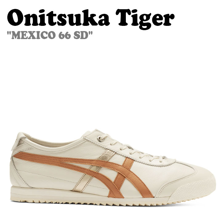 オニツカタイガー スニーカー Onitsuka Tiger メンズ レディース MEXICO 66 SD メキシコ 66 SD BIRCH バァールチュ RUST ORANGE ラスト オレンジ 1183A872-203 シューズ