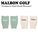 マルボンゴルフ 手袋 MALBON GOLF Cashmere Knit Hand