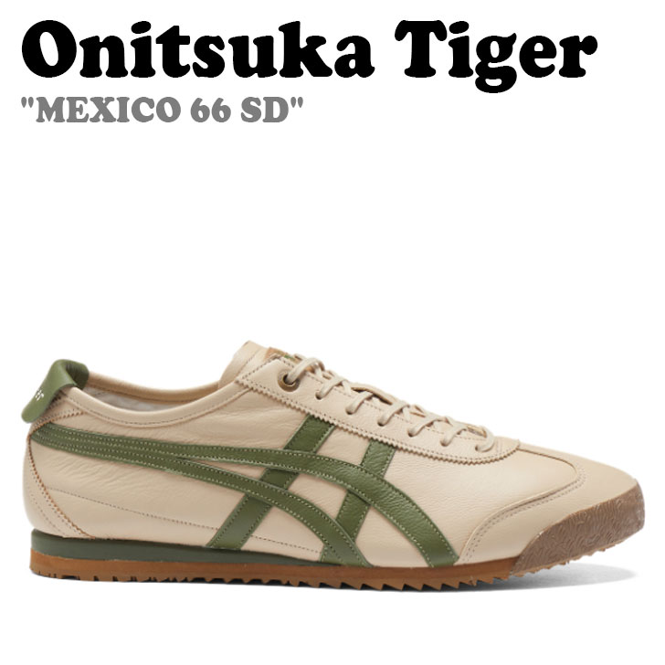 オニツカタイガー レザースニーカー レディース オニツカタイガー スニーカー Onitsuka Tiger メンズ レディース MEXICO 66 SD メキシコ メキシコ66 BEIGE GREEN ベージュ グリーン 1183A872-252 シューズ