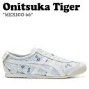 オニツカタイガー スニーカー Onitsuka Tiger メンズ レディース MEXICO 66 メキシコ メキシコ66 WHITE ホワイト 1183C152-100 シューズ