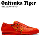 オニツカタイガー スニーカー Onitsuka Tiger メンズ レディース MEXICO 66 SD メキシコ メキシコ66 FIERY RED BLACK ファイヤリー レ..