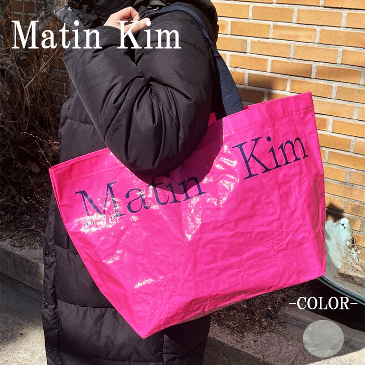 ¨Ǽ顼ͭ/ۥޡƥ󥭥 ȡȥХå Matin Kim MATIN TARPAULIN SHOPPER BAG 2 MK2377BG902M Хå