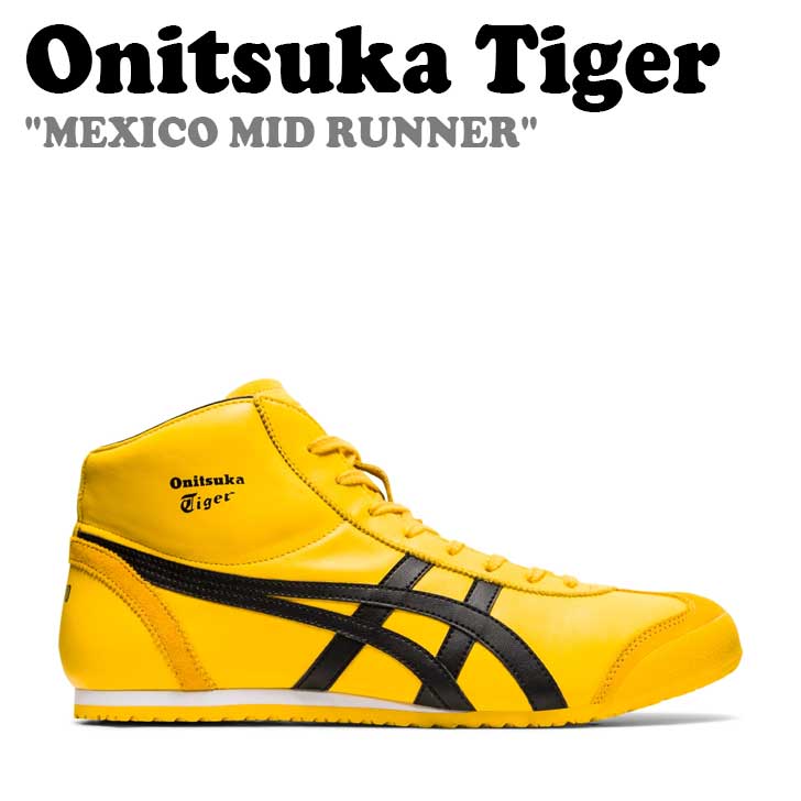 オニツカタイガー スニーカー Onitsuka Tiger メンズ レディーズ MEXICO MID RUNNER メキシコ ミッド ランナー YELLOW イエロー BLACK ブラック 1183B577-751 シューズ