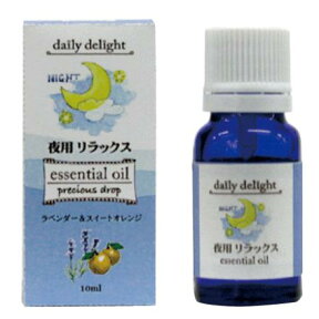 GPP （デイリーディライト）ブレンドエッセンシャルオイル10ml 夜用リラックス（精油）【後半マラソン！要エントリー！店内商品2個購入でP5倍3個以上でP10倍】