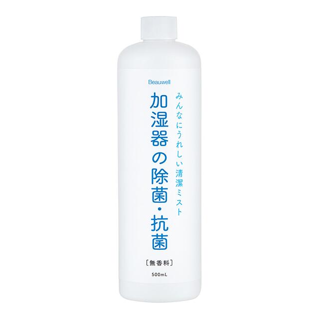 GPP（ビューウェル）加湿器用 除菌・抗菌ウォーター 無香料（ Beauwell）