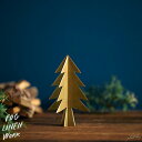 (fog linen work)(ブラス(真鍮))クリスマスツリー (S)(1点1点手づくりのため注意事項を一読下さい。)(フォグリネンワーク) ネコポスは送料無料