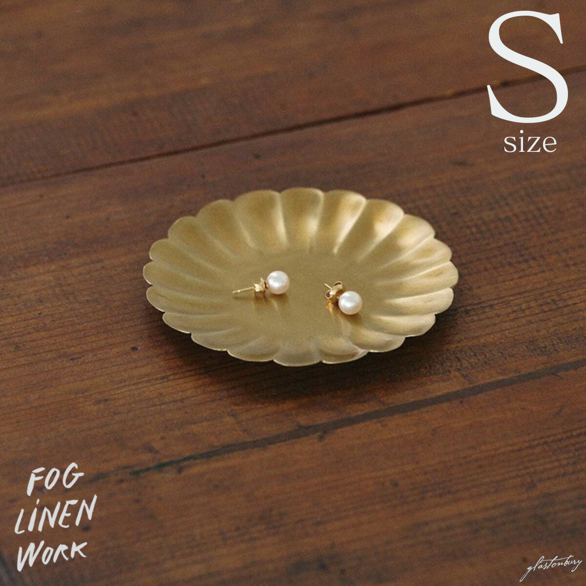 （fog linen work）（ブラス（真鍮））フラワートレイ（S）（1点1点手づくりのため注意事項を一読下さい。）（フォグリネンワーク）　ネコポスは送料無料