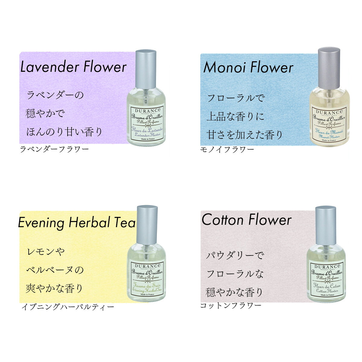 デュランス ピローミスト 50ml コットンフ...の紹介画像3