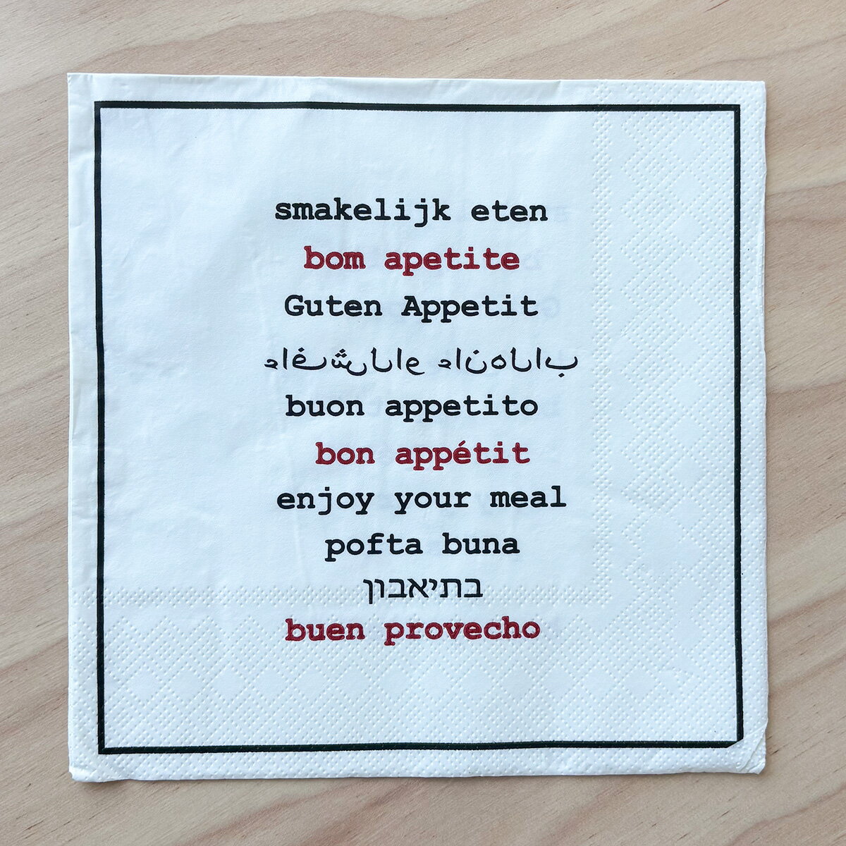 Rakuten - OPJET PARIS ペーパーナプキン 20枚入り Bon appetit 召し上がれ！