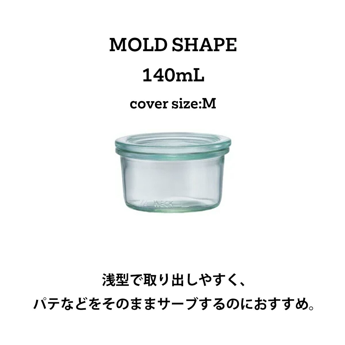 WECK ガラスキャニスター976 【MOLD...の紹介画像2