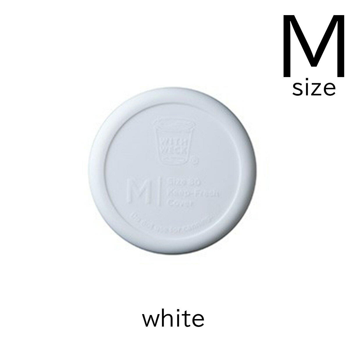 樂天商城 - WECK ガラスキャニスター用SILICONE CAP 【Mサイズ】 White ホワイト ※1個単位の販売です。 （WITH WECK）