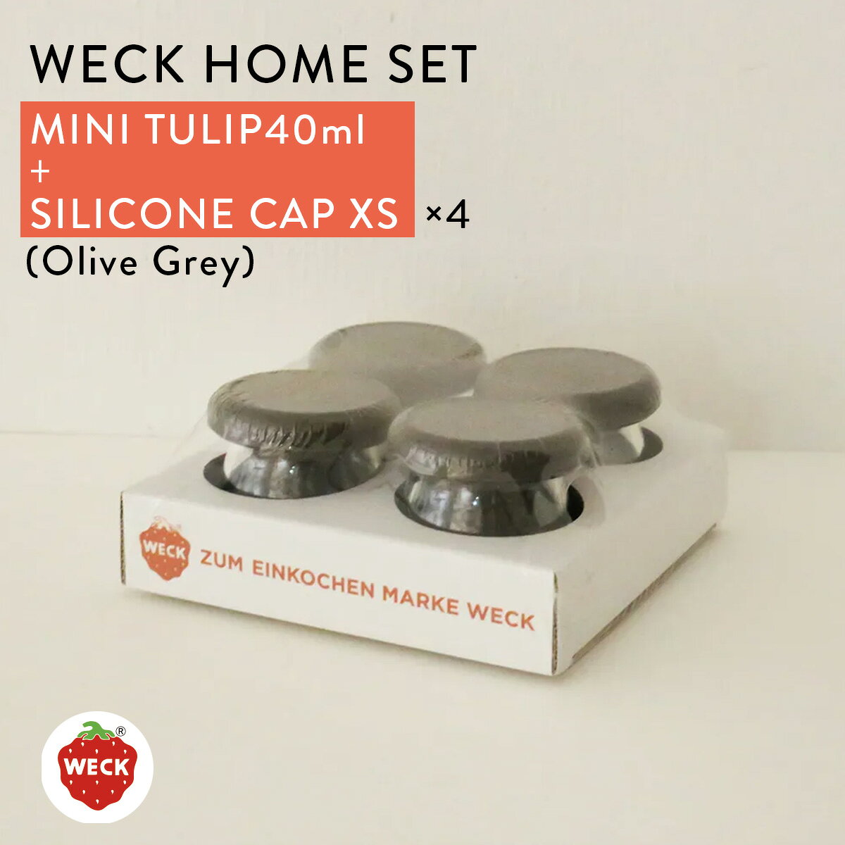 樂天商城 - WECK HOME SET 【MINI TULIP】40ml Olive Grey（ガラスキャニスター+SILICONE CAP XS）4点セット※リサイクルガラスの為気泡歪み等有ります。多少の擦れ傷等も有ります。ご承知お願いいたします。 （リサイクルガラス瓶）