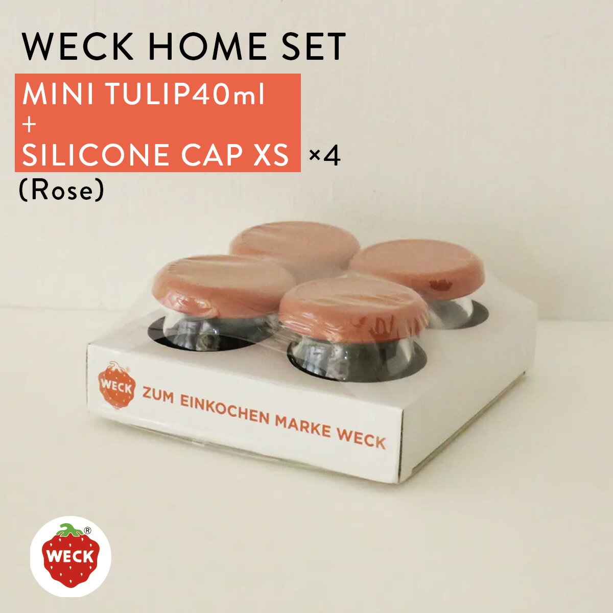 樂天商城 - WECK HOME SET 【MINI TULIP】40ml Rose（ガラスキャニスター+SILICONE CAP XS）4点セット※リサイクルガラスの為気泡歪み等有ります。多少の擦れ傷等も有ります。ご承知お願いいたします。 （リサイクルガラス瓶）