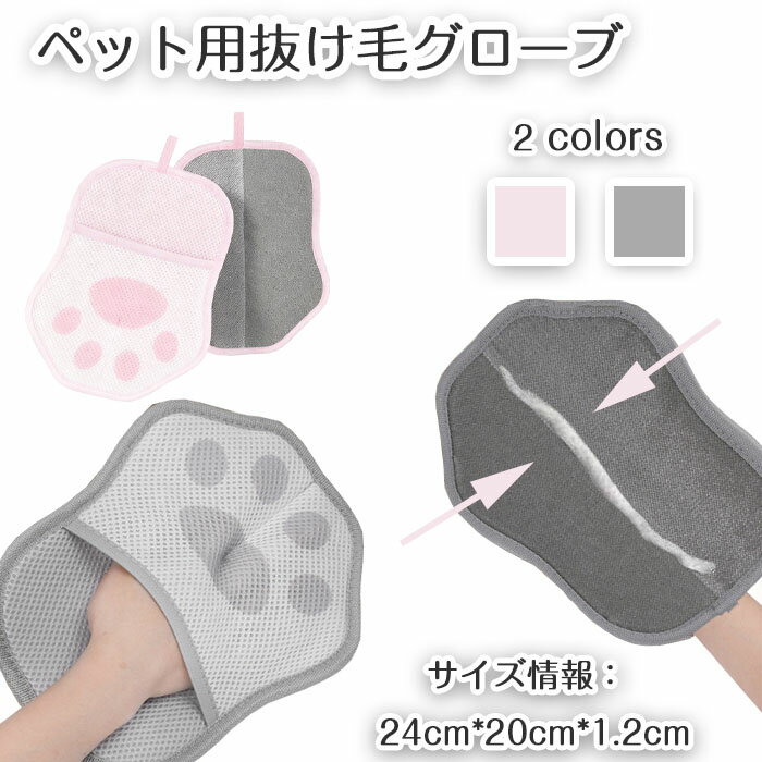 ペット用静電気除去手袋 抜け毛グローブ ペット ペットの毛抜け手袋 猫の毛除去手袋 らくらく ルーミン..